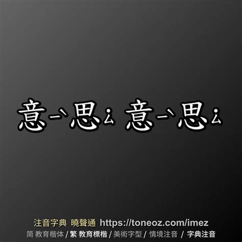 龍造詞|龍：龍的意思/造詞/解釋/注音